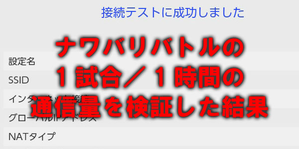 splatoon インターネット ストア つなぎ方